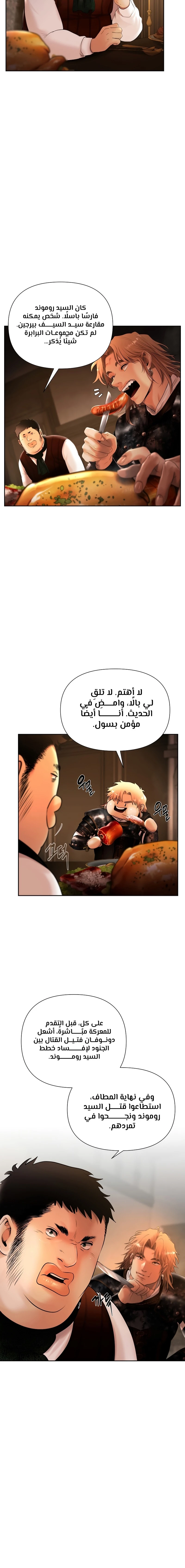 Read Barbarian Quest Ar Manga Online