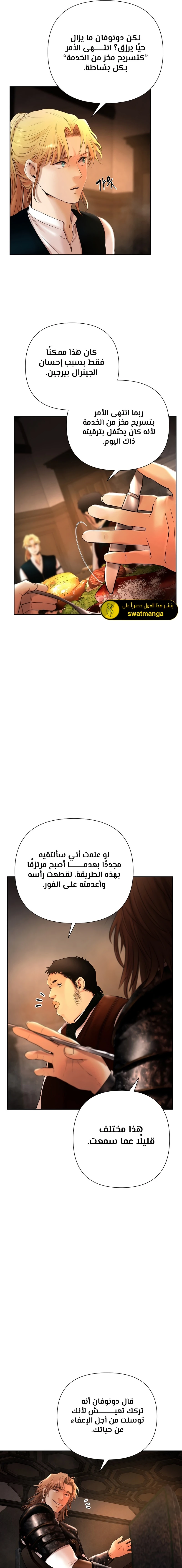 Read Barbarian Quest Ar Manga Online