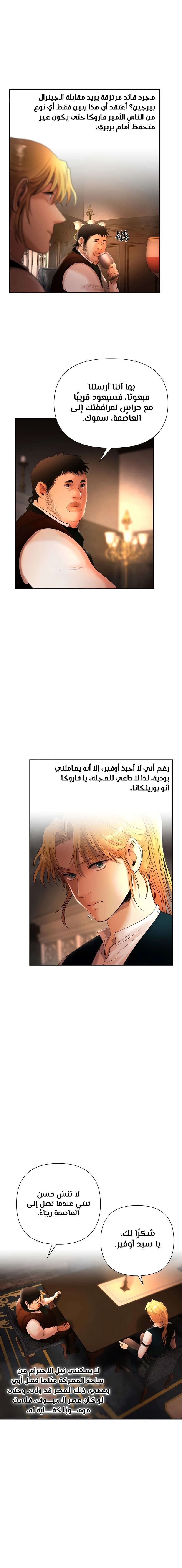 Read Barbarian Quest Ar Manga Online