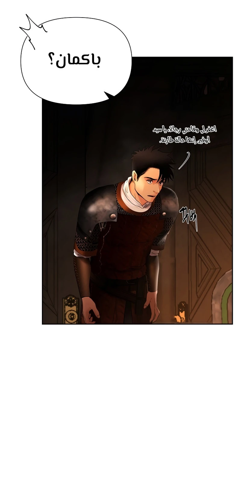 Read Barbarian Quest Ar Manga Online