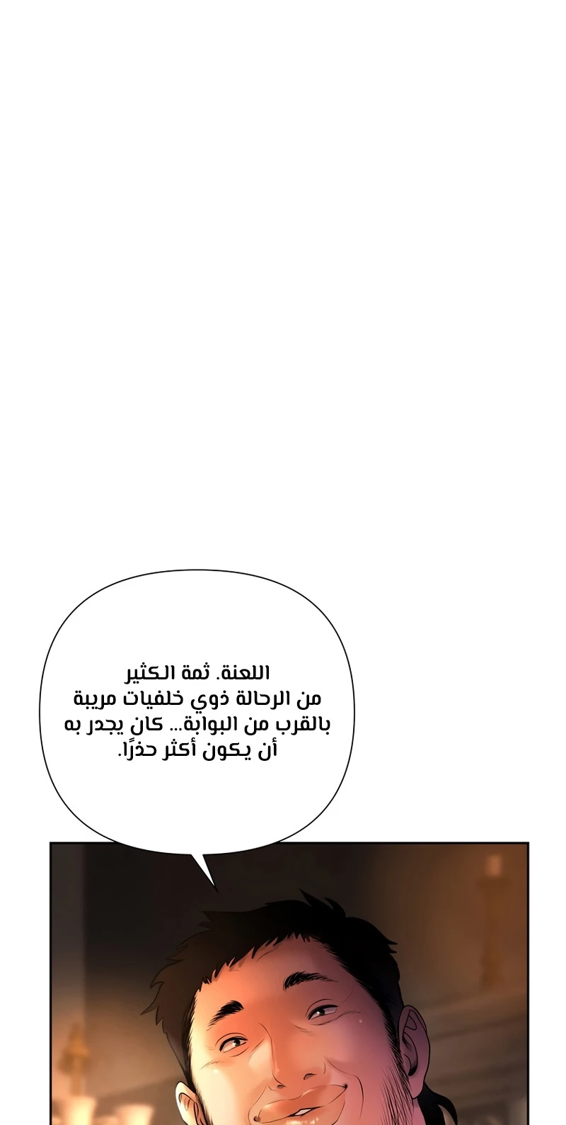 Read Barbarian Quest Ar Manga Online
