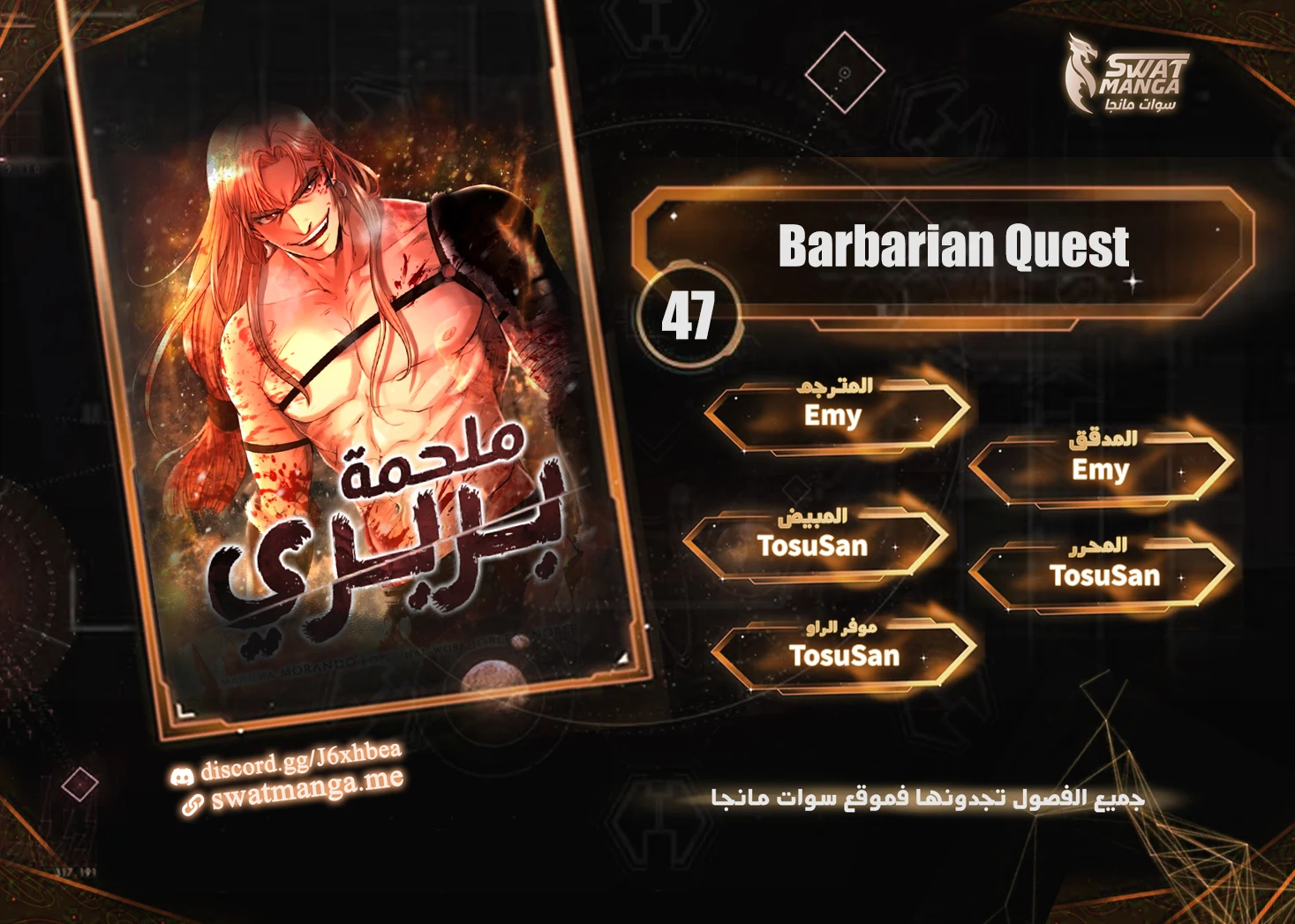 Read Barbarian Quest Ar Manga Online