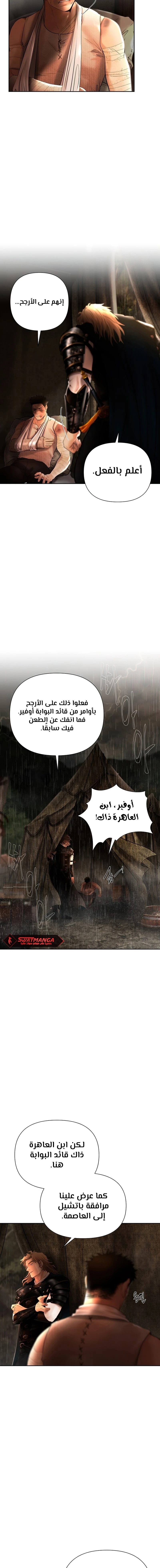 Read Barbarian Quest Ar Manga Online