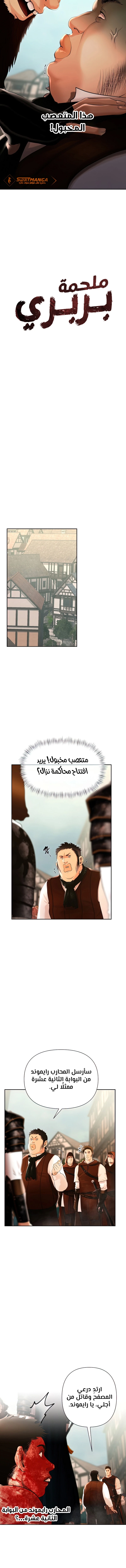 Read Barbarian Quest Ar Manga Online