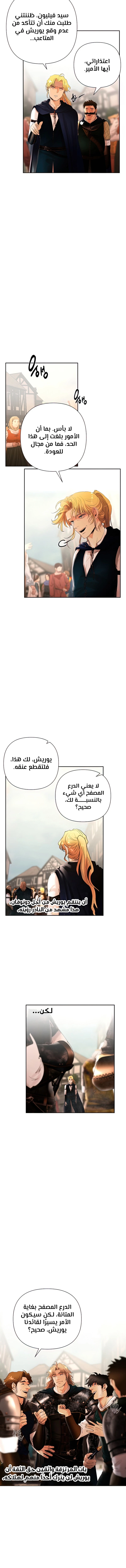 Read Barbarian Quest Ar Manga Online