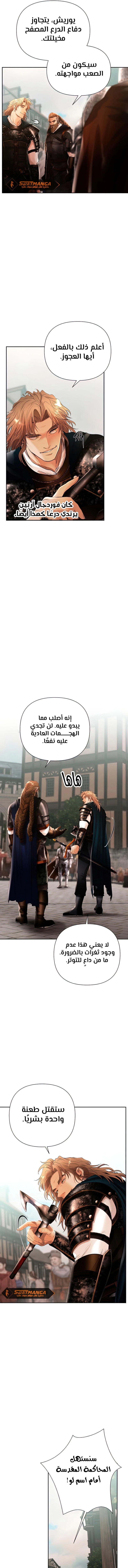 Read Barbarian Quest Ar Manga Online