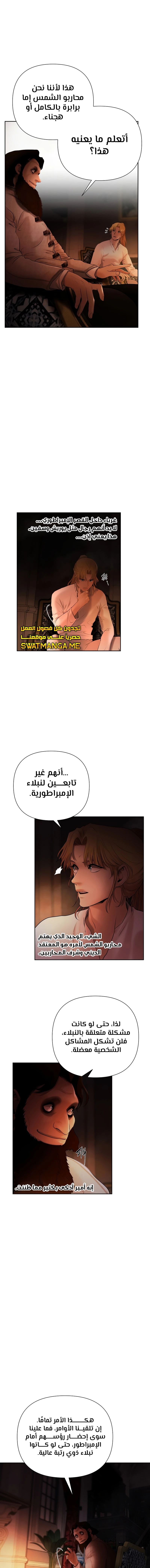 Read Barbarian Quest Ar Manga Online