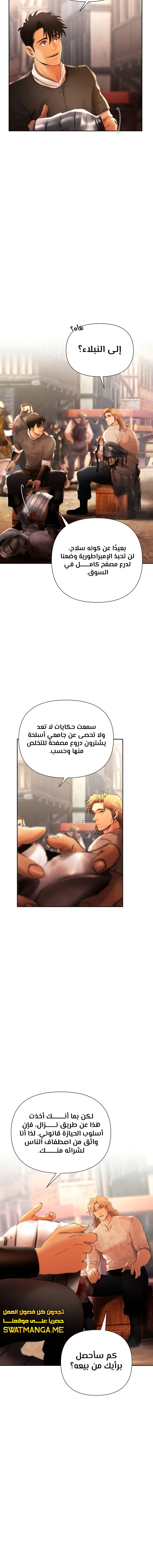 Read Barbarian Quest Ar Manga Online