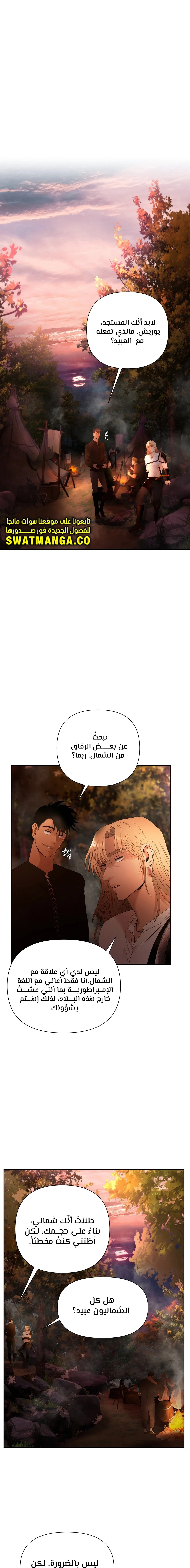 Read Barbarian Quest Ar Manga Online