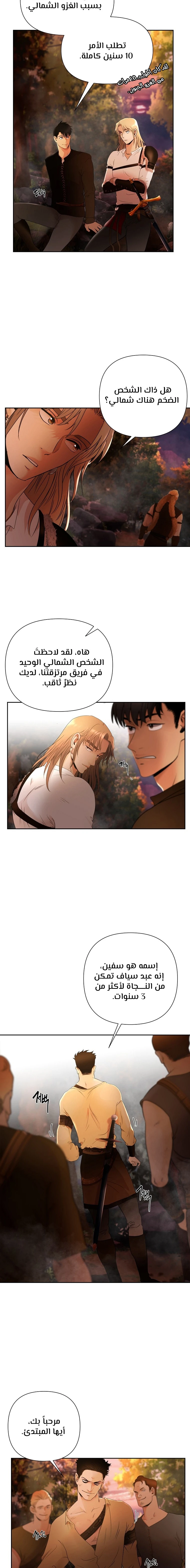 Read Barbarian Quest Ar Manga Online