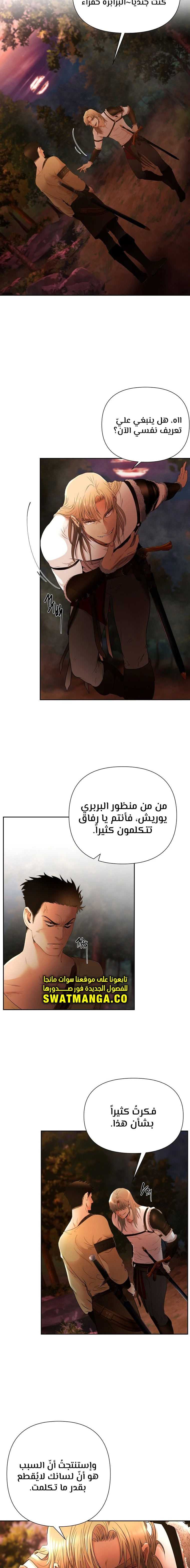 Read Barbarian Quest Ar Manga Online