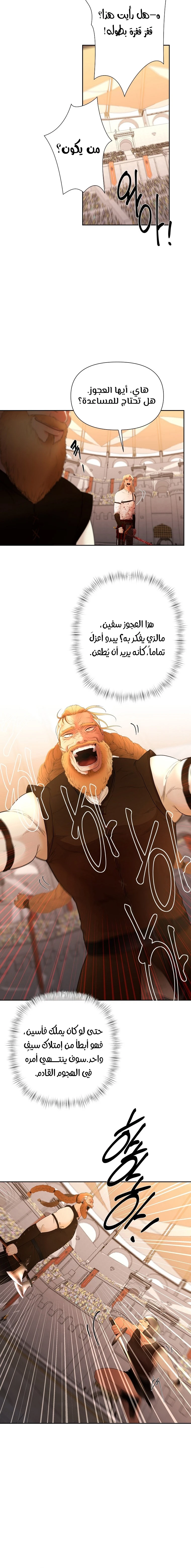 Read Barbarian Quest Ar Manga Online