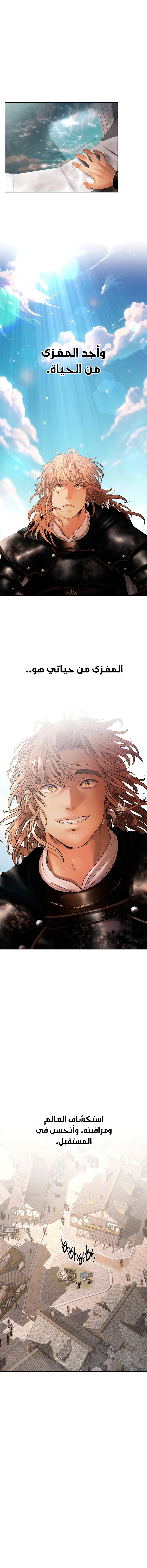 Read Barbarian Quest Ar Manga Online