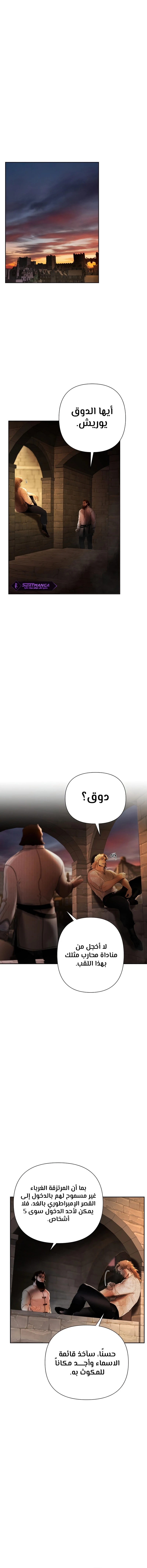 Read Barbarian Quest Ar Manga Online