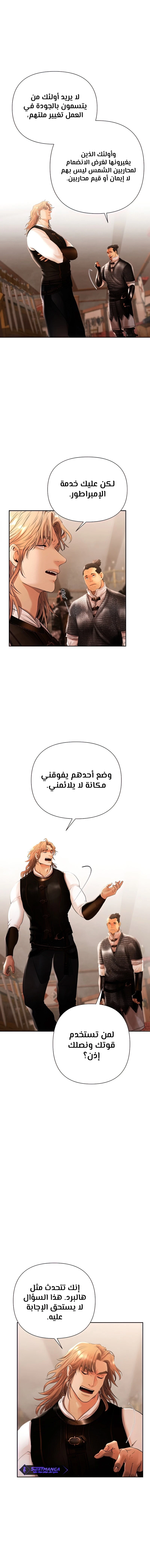 Read Barbarian Quest Ar Manga Online