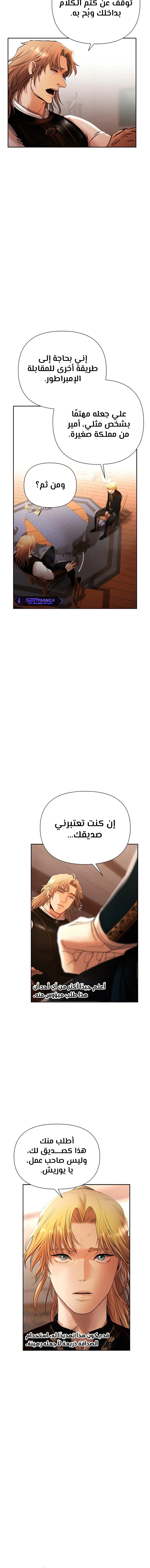 Read Barbarian Quest Ar Manga Online