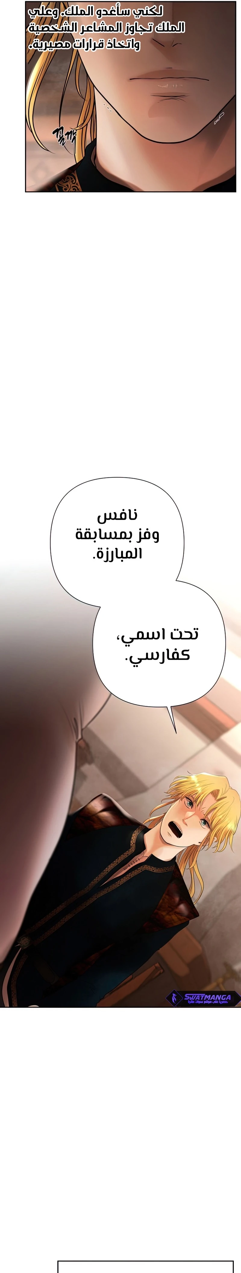 Read Barbarian Quest Ar Manga Online