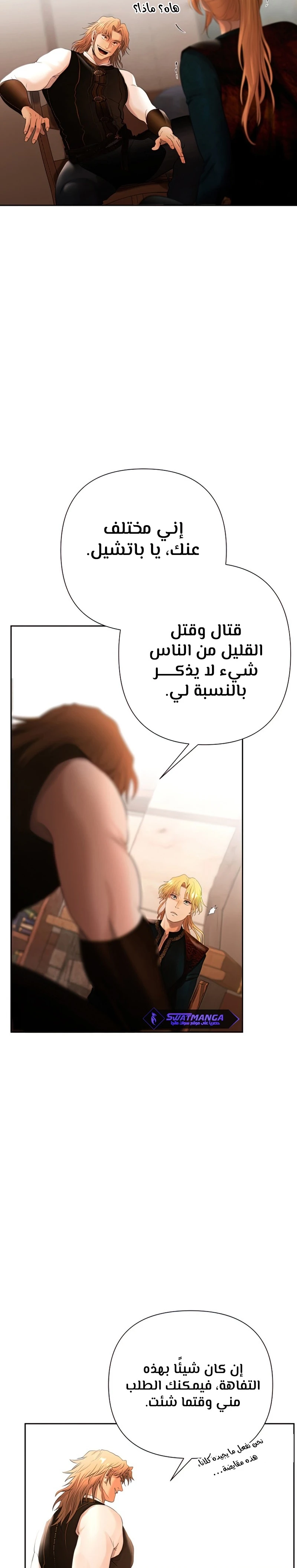 Read Barbarian Quest Ar Manga Online