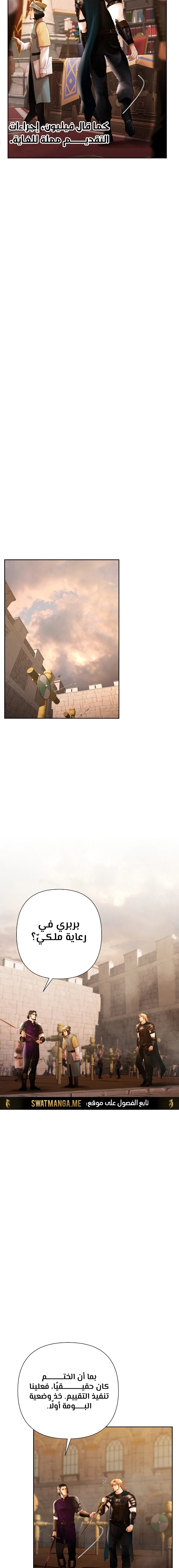 Read Barbarian Quest Ar Manga Online