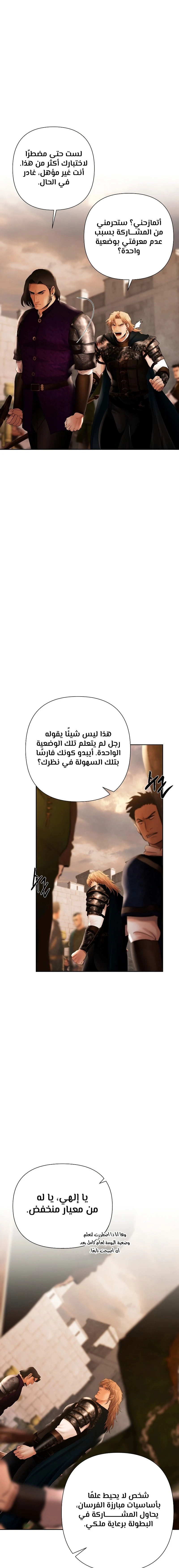 Read Barbarian Quest Ar Manga Online