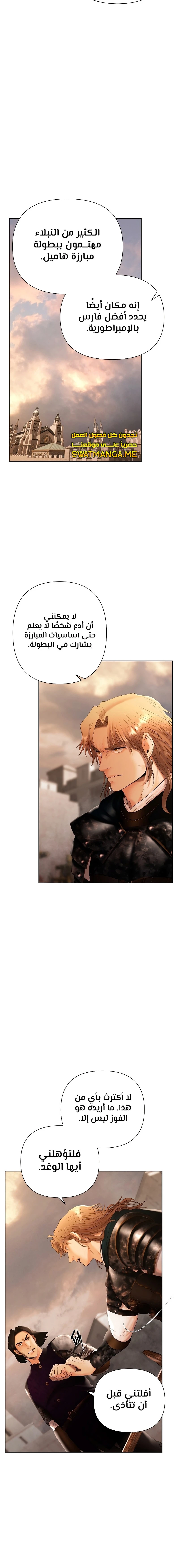 Read Barbarian Quest Ar Manga Online