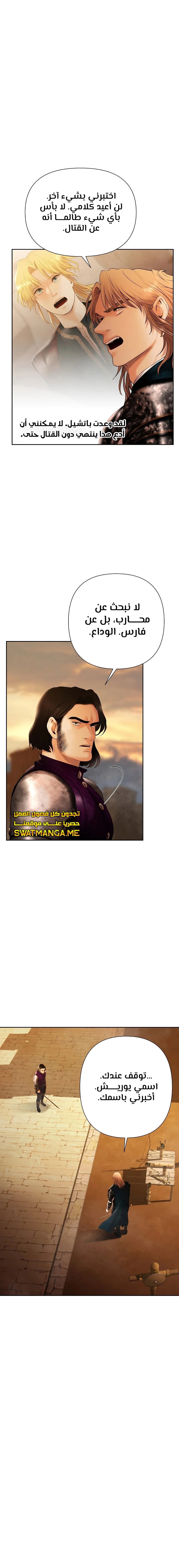Read Barbarian Quest Ar Manga Online
