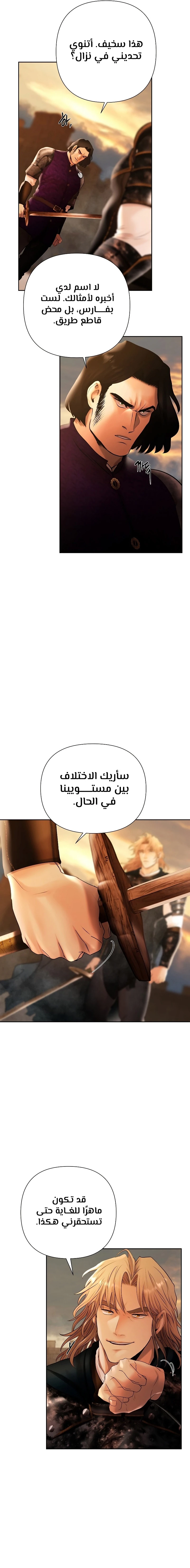 Read Barbarian Quest Ar Manga Online