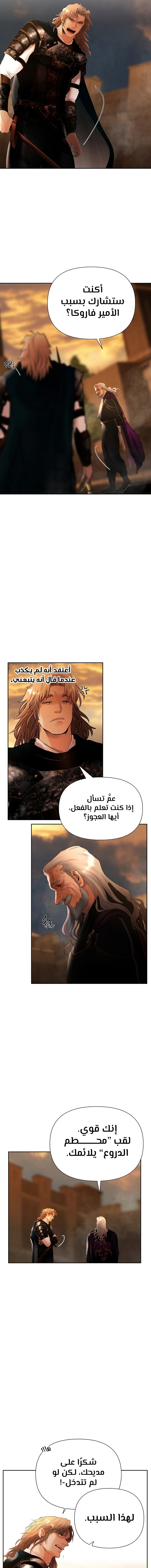 Read Barbarian Quest Ar Manga Online