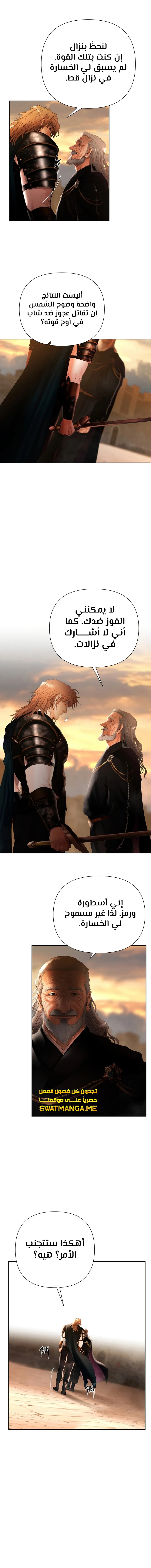 Read Barbarian Quest Ar Manga Online
