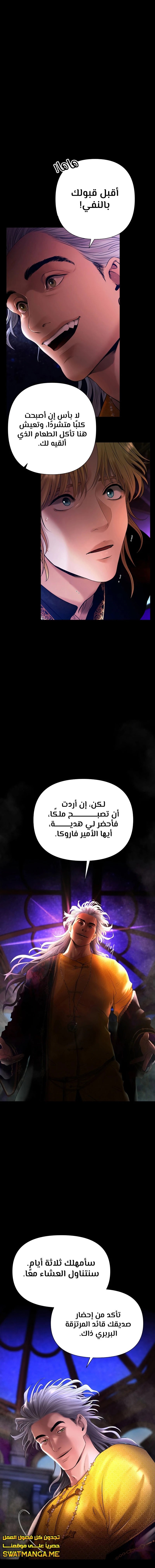 Read Barbarian Quest Ar Manga Online