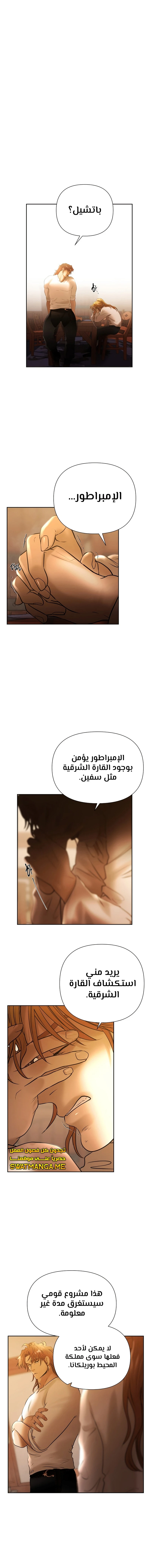 Read Barbarian Quest Ar Manga Online