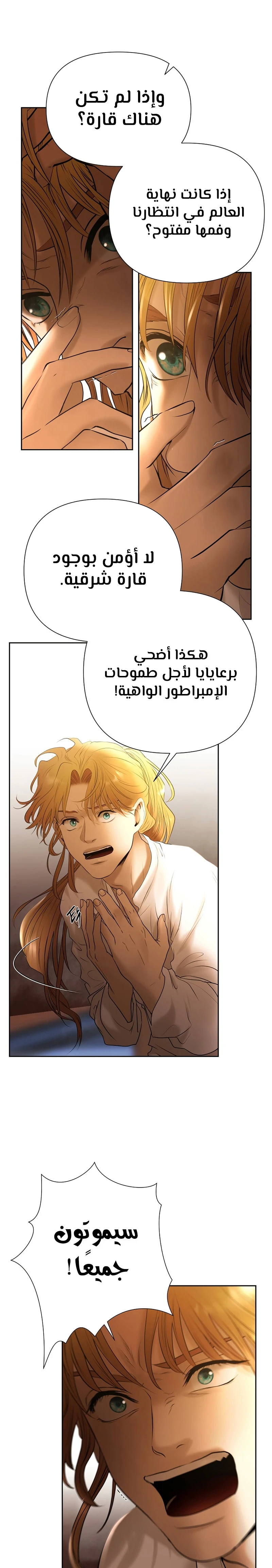 Read Barbarian Quest Ar Manga Online