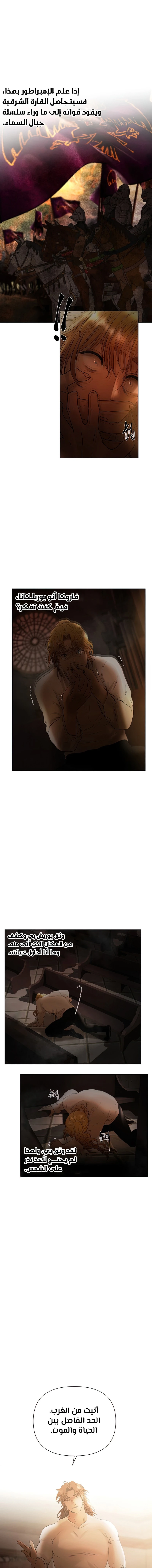 Read Barbarian Quest Ar Manga Online