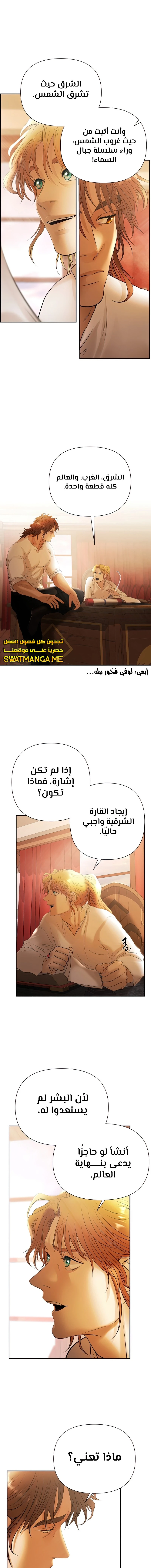 Read Barbarian Quest Ar Manga Online