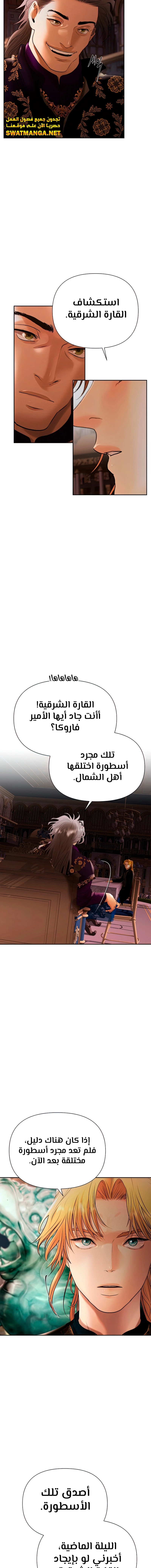 Read Barbarian Quest Ar Manga Online
