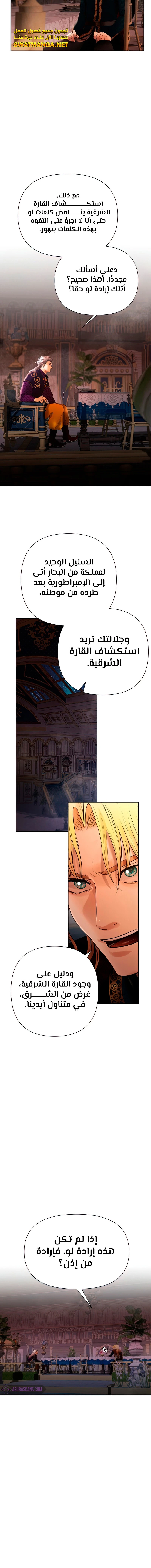Read Barbarian Quest Ar Manga Online