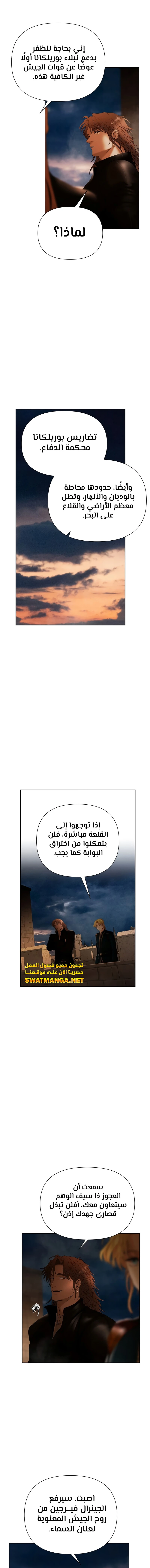 Read Barbarian Quest Ar Manga Online