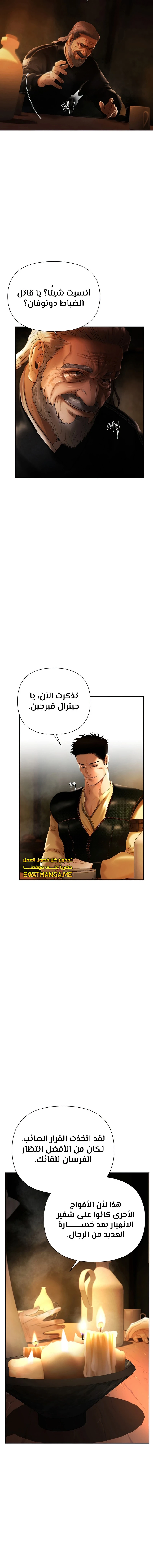 Read Barbarian Quest Ar Manga Online
