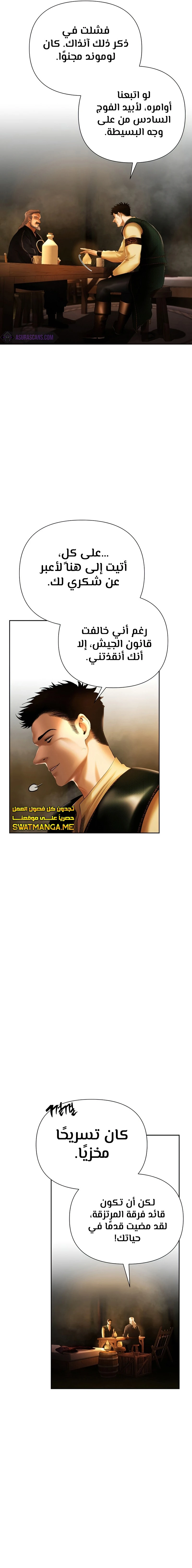 Read Barbarian Quest Ar Manga Online