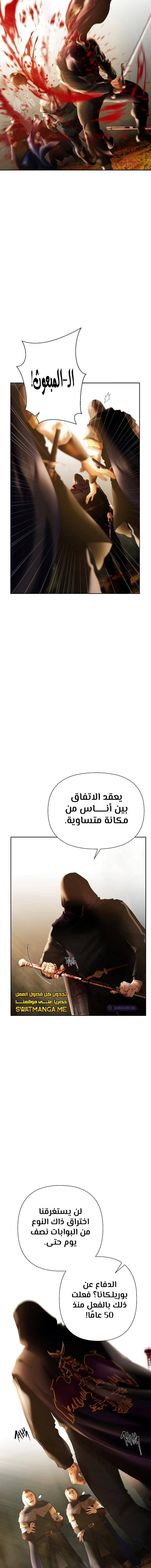 Read Barbarian Quest Ar Manga Online