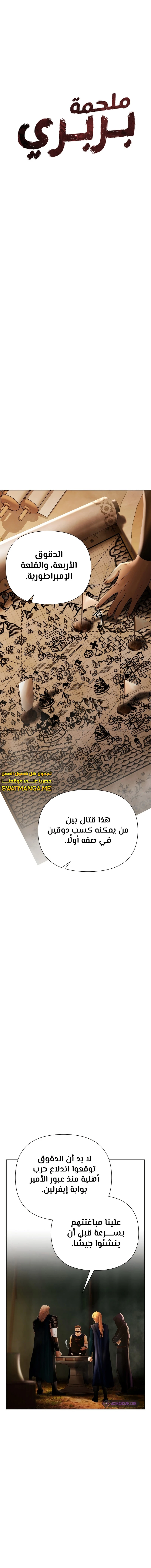 Read Barbarian Quest Ar Manga Online