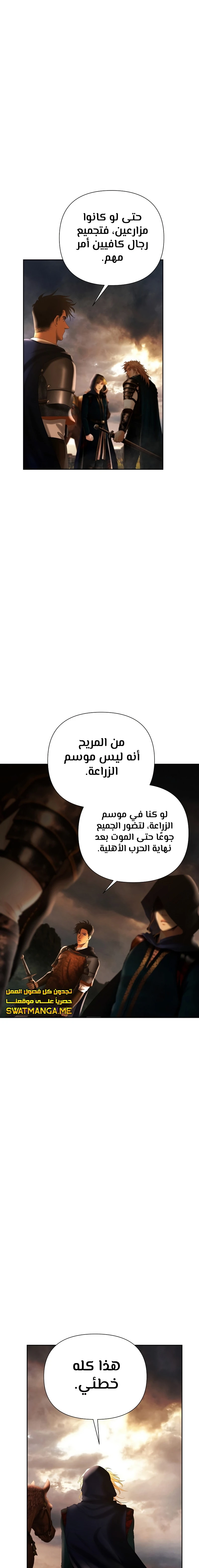 Read Barbarian Quest Ar Manga Online