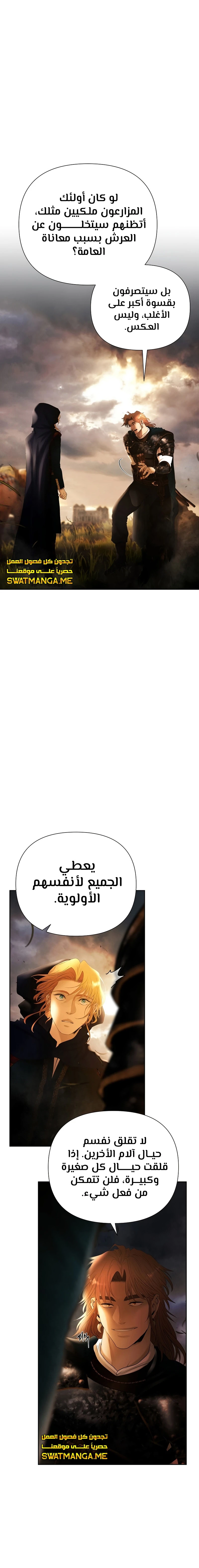 Read Barbarian Quest Ar Manga Online