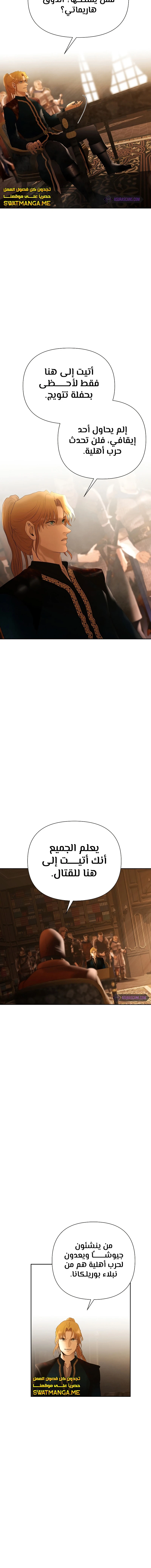 Read Barbarian Quest Ar Manga Online