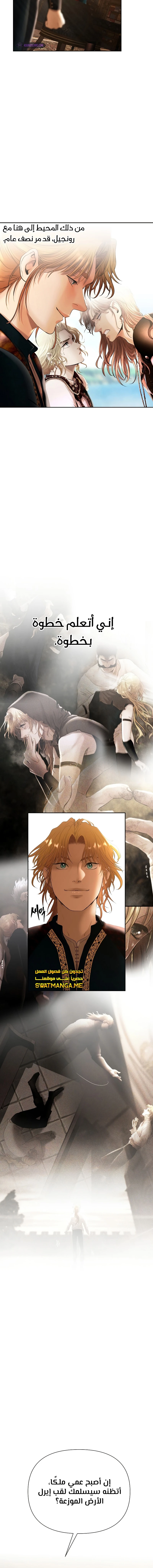 Read Barbarian Quest Ar Manga Online