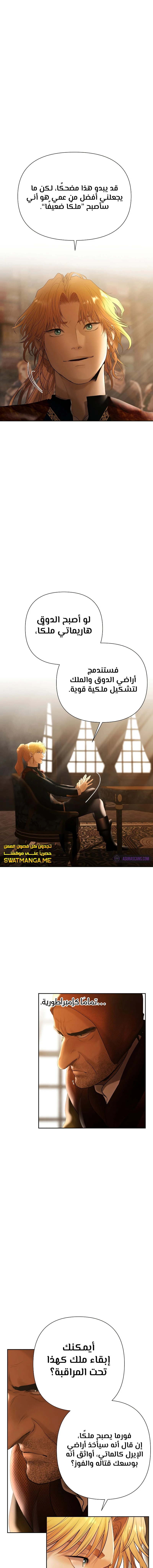 Read Barbarian Quest Ar Manga Online