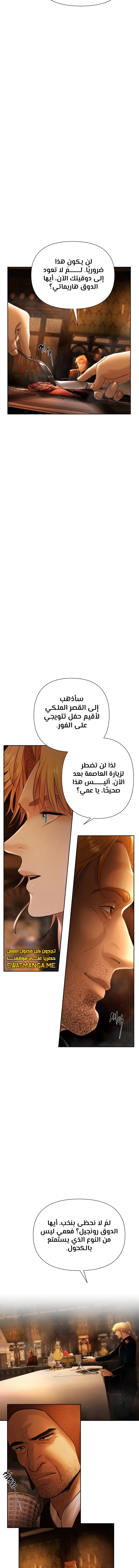 Read Barbarian Quest Ar Manga Online