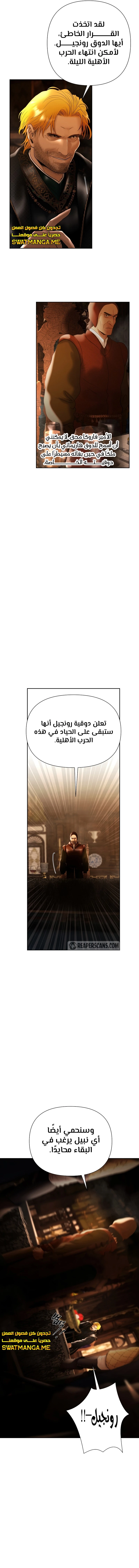 Read Barbarian Quest Ar Manga Online