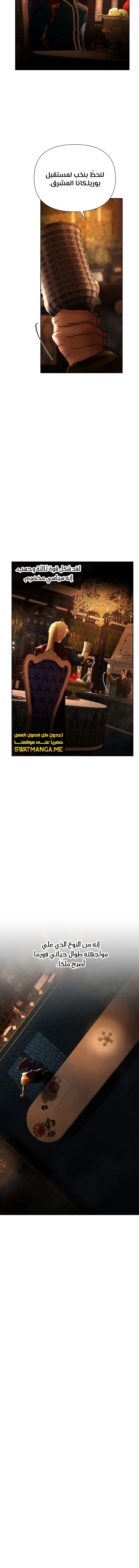 Read Barbarian Quest Ar Manga Online