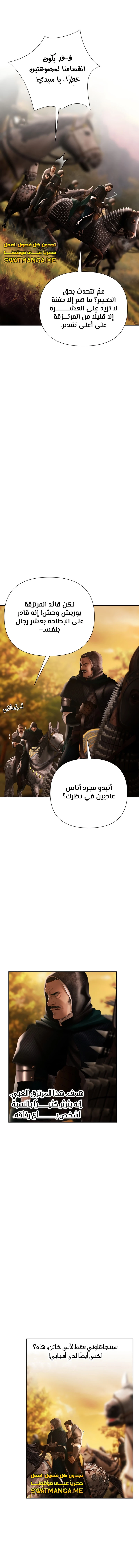 Read Barbarian Quest Ar Manga Online